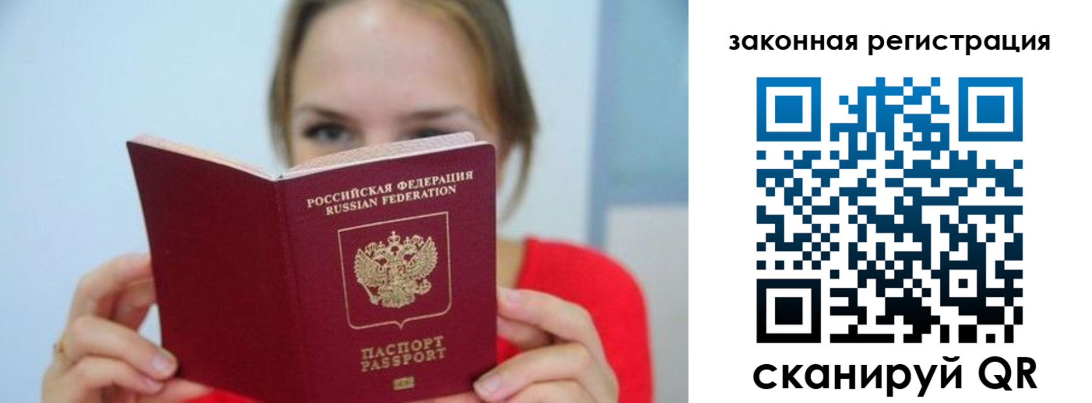 временная регистрация надежно в Ярославской области