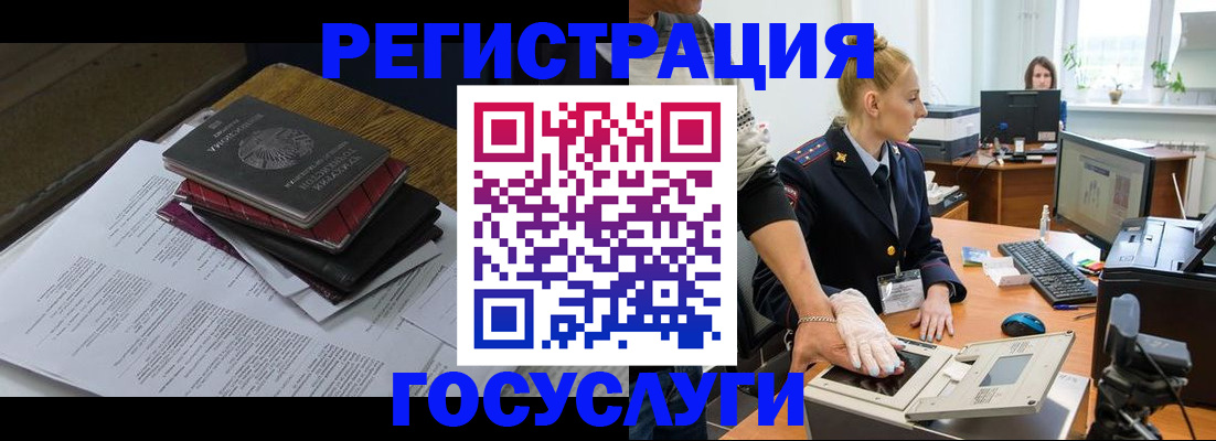 прописка для работы в Ярославской области