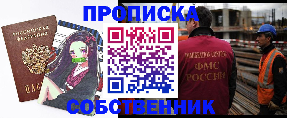 временная регистрация для всех в Ярославской области