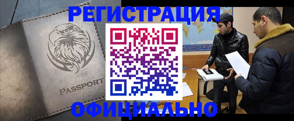 временная регистрация в Ярославской области