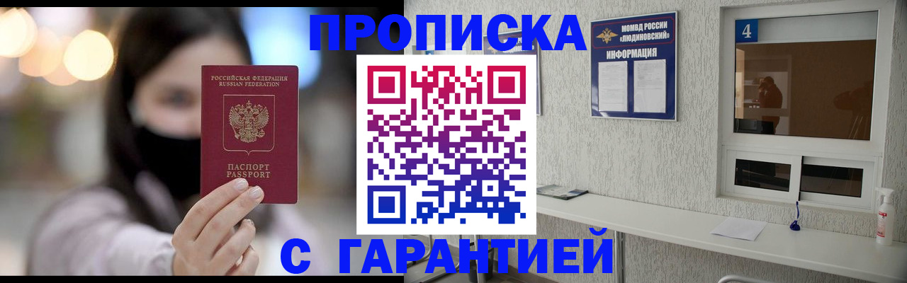 временная регистрация купить в Ярославской области