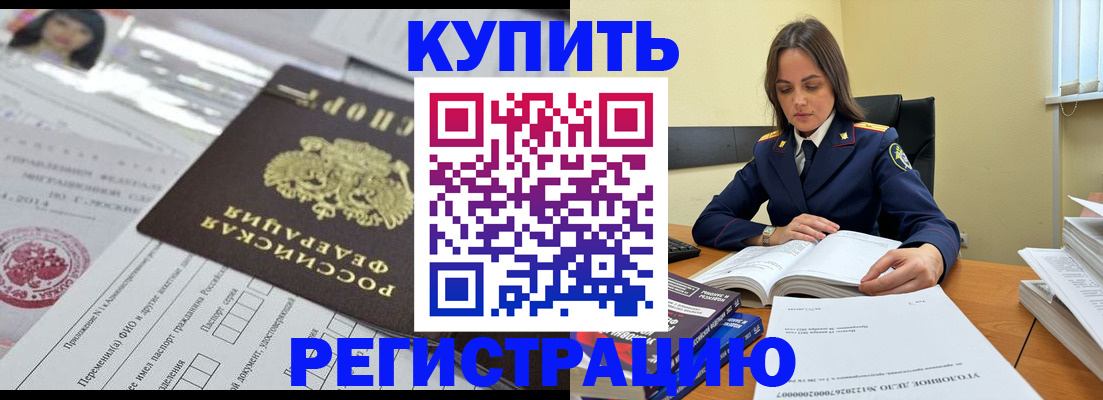 временная регистрация для школы в Ярославской области