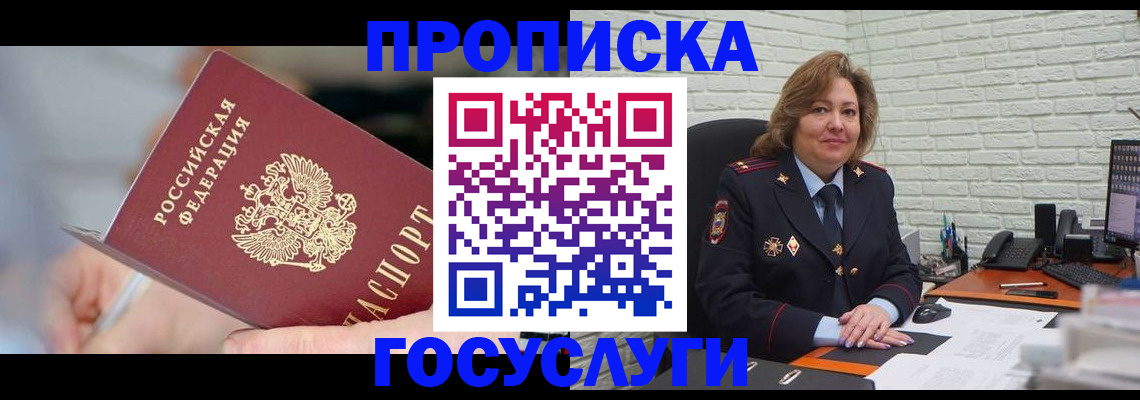 миграционный учет в Ярославской области