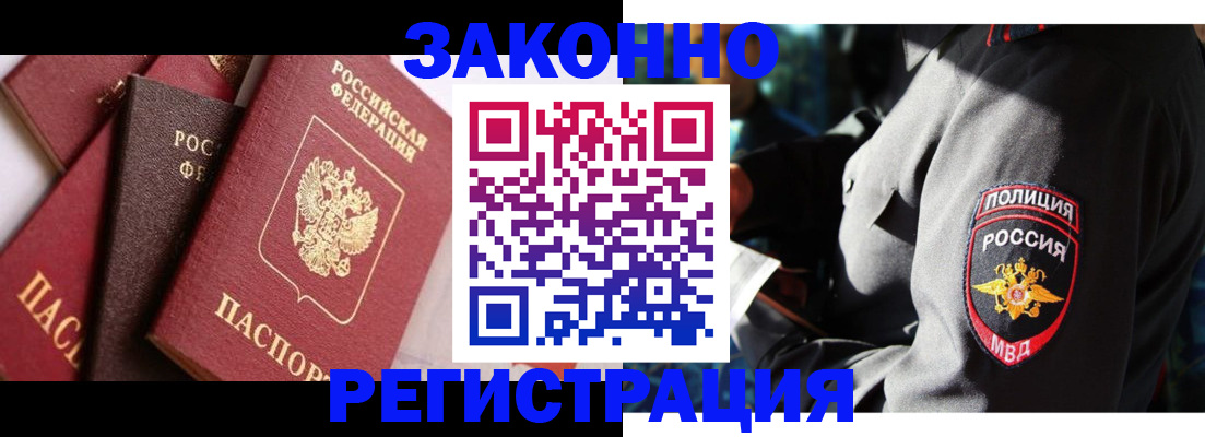 временная регистрация для школы в Ярославской области