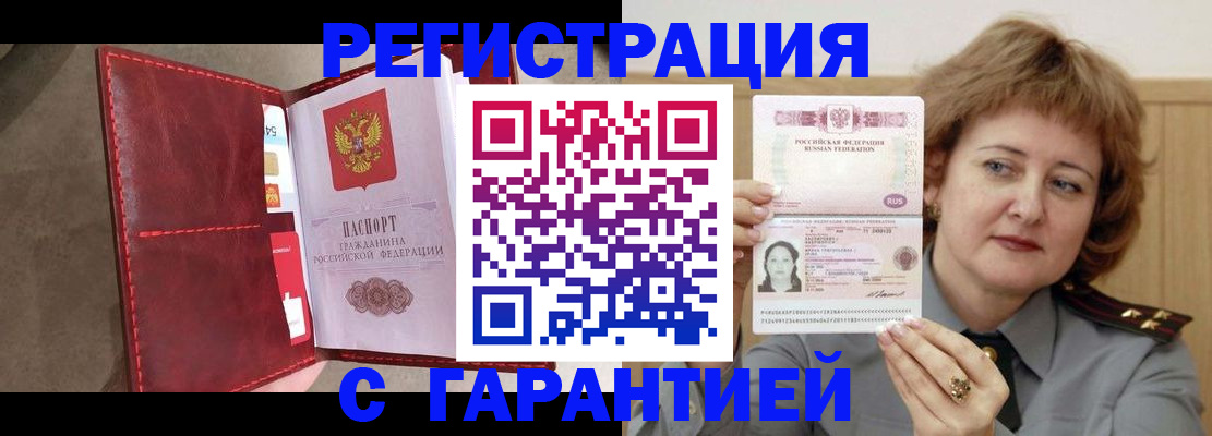 временная регистрация в Ярославской области