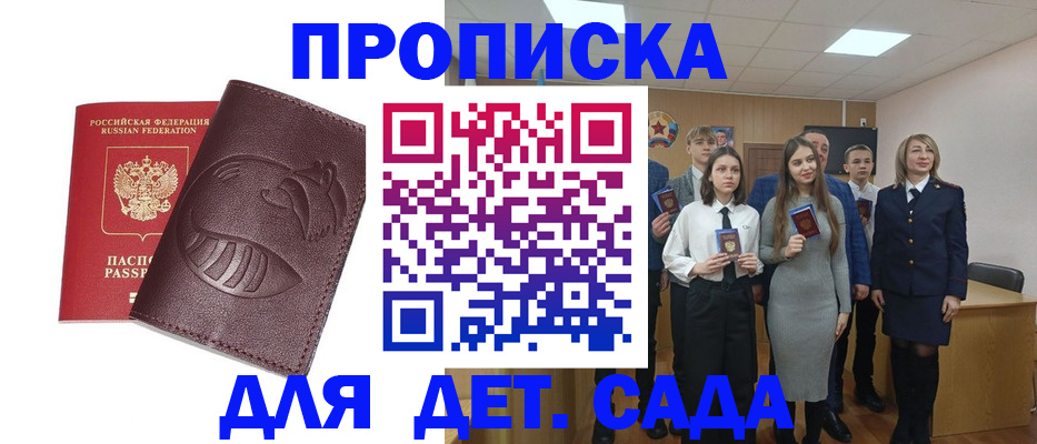 прописка от собственника в Ярославской области