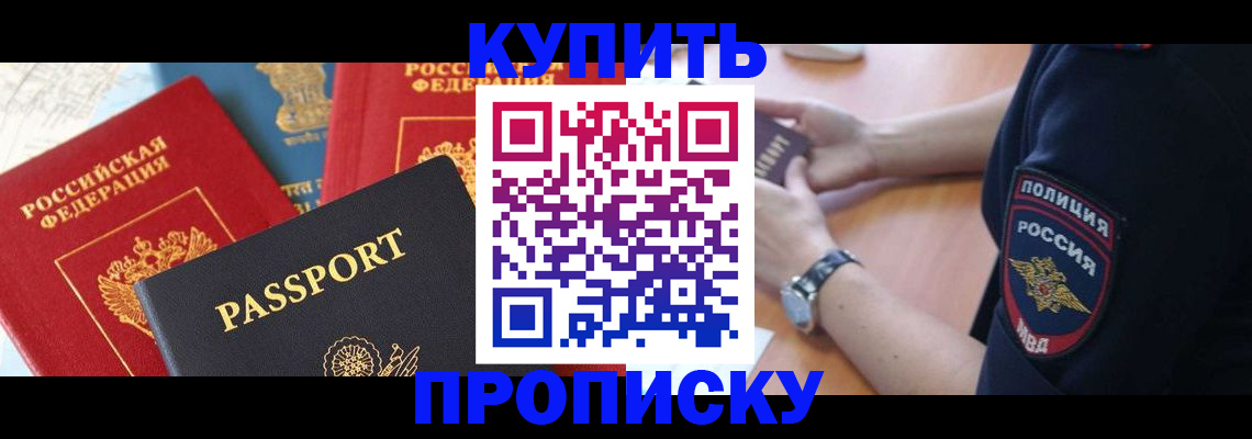 прописка поиск в Ярославской области