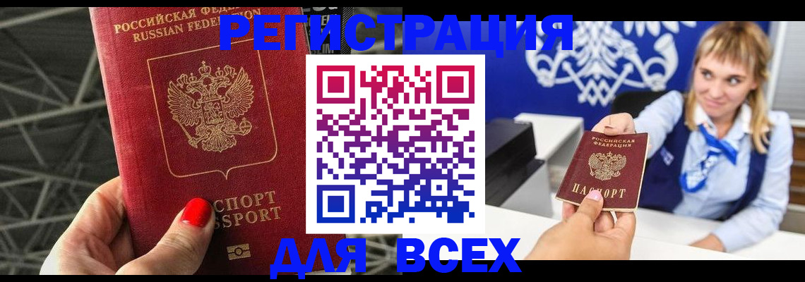 прописка в квартире в Ярославской области